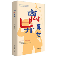 离异男女