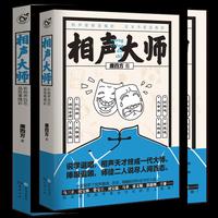 相声大师
