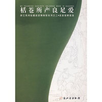 栝苍所产良足爱
