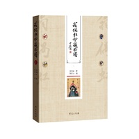 翁偶虹秘藏脸谱