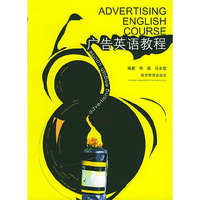 广告英语教程