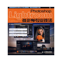 Photoshop Lightroom摄影师专业技法(彩印)