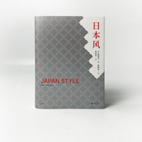 日本风（当当专享版）赠4张颇具流动性美感的“日本风”精美明信片