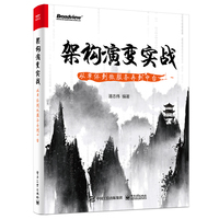 架构演变实战：从单体到微服务再到中台