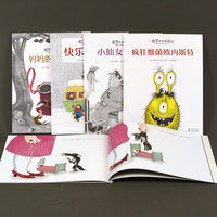 爱笑会有好运气系列·幽默大师的勇气冒险书（全5册）（奇想国童书）幽默+荒诞