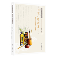 非物质文化遗产丛书《北京一得阁墨汁》