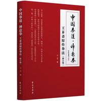 中国拳道?神意拳