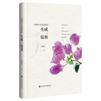 一座城市文化基因的生成与绽放