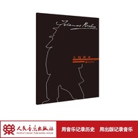 五线谱本 音乐家系列3——勃拉姆斯