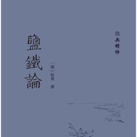 新序
