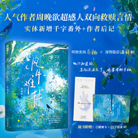 风月难扯