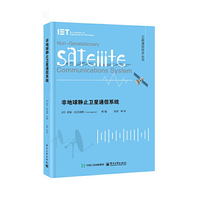 非地球静止卫星通信系统