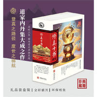 修真十书研究
