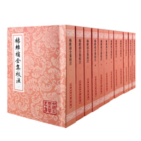 杨维祯全集校注(平装）（全十二册） 中国古典文学丛书