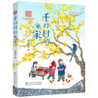 千灯村的米家