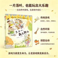 三二一，拔老根儿