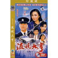 中凯文化 流氓大亨 二十七集香港电视连续剧4片装(DVD)