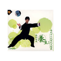 无师自通养生系列 陈式十三式简化太极拳(1VCD)