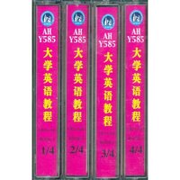 大学英语教程_第三册(修订本)(磁带)