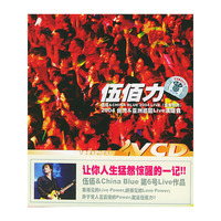 伍佰力2004台湾 亚洲巡回LIVE演唱会(VCD)