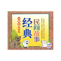 儿童智慧故事--鲤鱼跳龙门(VCD)