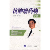 搞肿瘤药物