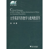 Critical Pedagogy in EFL College Writing Instruction in China: An Untested Feasibility （大学英语写