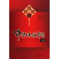 中华传统节日文化