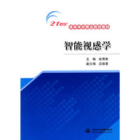 智能视感学