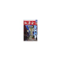 幸运故事(红四辑)