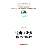 进出口业务操作解析