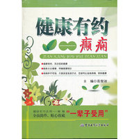 健康有约-癫痫