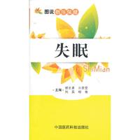 失眠-图说指压保健