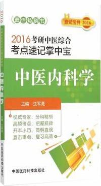 厨房管理实务(第二版)