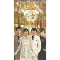 千金女贼（14DVD）