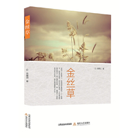 金丝草