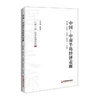 中国—中南半岛经济走廊