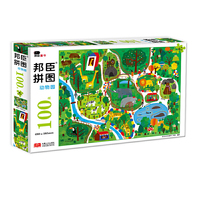 邦臣小红花·拼图·动物园