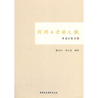河間七子詩文徵