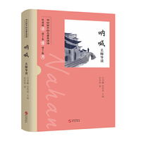名师导读：呐喊