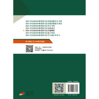 中医执业医师资格考试真题解析