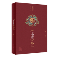 《太素》札記