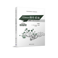 Linux操作系统(微课版) (RHEL 8/CentOS 8)(第3版)