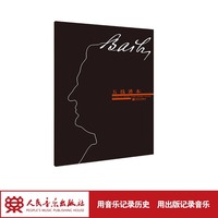 五线谱本 音乐家系列4——巴赫