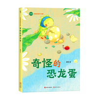 大象去远方(苏梅阅读写作课 话正文全注音 帮助5~8岁孩子向独立阅读过渡 提高阅读力)