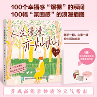 人生漫漫亦灿灿