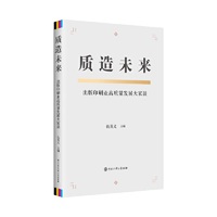 质造未来：出版印刷业高质量发展大家谈