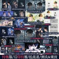 捡星星 特签 不问三九著 冰山酷哥·刑炎×奓毛校草·秦放 新增番外满眼都是星星
