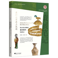 黄河从草原上流过：鄂尔多斯市博物院基本陈列策展笔记