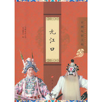 九江口